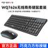 Беспроводной комплект клавиатура и мышь Patriot WQ7626 для ПК и ноутбука, USB, оптическая мышь