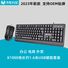 Проводной комплект клавиатура и мышь MIXIE X1000, USB, для офиса и учебных заведений