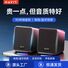 Компьютерная колонка Havit A20, настольная, проводная и Bluetooth, подсветка
