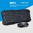 Комплект проводная клавиатура и мышь Zhuiguangbao Q19, USB, для офиса и игр