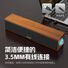 Деревянная колонка для компьютера с USB, Bluetooth и разъёмом 3,5 мм, два динамика