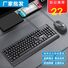 Комплект клавиатура и мышь LD-806, проводной USB, для дома и офиса