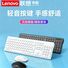 Комплект беспроводная клавиатура и мышь Lenovo KB201, на батарейках, стильный дизайн