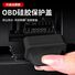 Силиконовая защитная крышка диагностического разъёма OBD для AITO, Li Auto, Lynk & Co, VW, Xpeng, Tesla