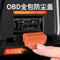 Силиконовая заглушка диагностического разъёма OBD, универсальная, пыле- и влагозащитная, 1802