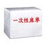 Одноразовые простыни Jinzhuo для салона красоты и массажа, нетканые, с отверстием для лица