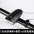 Велофара 7588 MJR с зарядкой USB, яркий свет, влагозащищённая, многофункциональная, для ночной езды