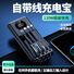 Внешний аккумулятор DX287-288 10000/20000 мА·ч со встроенным кабелем, быстрая зарядка QC3.0 22,5 Вт