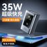 Внешний аккумулятор Wanxin Shiji DX230 10000 мА·ч, быстрая зарядка PD до 35 Вт, компактный