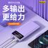 Внешний аккумулятор REMELIFE R-105 10000 мА·ч с цифровым дисплеем, 12 Вт, в коробке