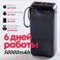 Внешний аккумулятор J731 50000 мА·ч со встроенным кабелем, фонариком и цифровым индикатором заряда, 2 А