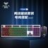 Проводной игровой комплект клавиатура и мышь AULA T630 с подсветкой, механический отклик клавиш, 1600 dpi