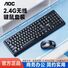 Беспроводной комплект клавиатура и мышь AOC KM210 с энергосбережением, USB, для ПК и ноутбука