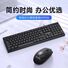 Проводной комплект клавиатура и мышь Yinengzhe KM106, USB, компактный, для ноутбука и ПК