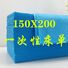 Одноразовые простыни для салонов красоты 150×200 см, нетканые, дышащие или водо- и маслоотталкивающие, 50–100 шт.