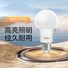 Светодиодная лампа Midea Xingliang, форма A, цоколь E27, 3–15 Вт, 3000K/6500K, 806 лм