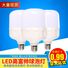Светодиодная лампа Boyue Lighting, пластиковый корпус, E27/B22, 5–60 Вт, светодиоды 2835