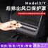Защитная решётка дефлекторов под сиденьем и заднего дефлектора для Tesla Model 3 / Model Y (рестайлинг), ABS