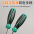 Набор отвёрток Haowei, крестовые, шлицевые и Torx, магнитные, изолированные, сталь Cr-V