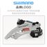 Передний переключатель Shimano TY500 для горного велосипеда, 3×7/3×8 скоростей, верхняя и нижняя тяга