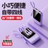 Мини-аккумулятор Shouzhongbao C33B 5000/10000 мА·ч со встроенным кабелем, компактный