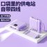 Внешний аккумулятор Shouzhongbao C42 5000/10000 мА·ч, встроенный кабель, компактный, 4 цвета