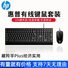 Проводной комплект клавиатура и мышь HP «Антилопа» Plus, USB, 1000 DPI, влагозащита, кабель 1,5 м