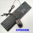 Проводной комплект клавиатура и мышь 8075 с китайской раскладкой Wubi, USB, 1200 dpi, для ПК и ноутбука