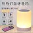 Мини Bluetooth-колонка CL671 с ночником, включение похлопыванием, RGB-подсветка, 3 Вт, 400 мА·ч, белая