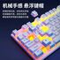 Проводной игровой комплект клавиатура и мышь Qianxingzhe GX30Z, механический отклик, подсветка, 1600 dpi