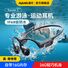 Наушники NANK Runner 4 костной проводимости, Bluetooth 6.0, IPX8, для бега и плавания