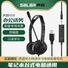 Проводная накладная гарнитура Salar H58 с микрофоном, USB, для колл-центра и офиса