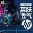 Игровая гарнитура HP 8001U, накладные наушники, проводная USB 7.1, для игр и работы