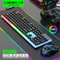 Игровой комплект клавиатура и мышь LIMEIDE GTX350 с подсветкой, плавающие клавиши, механический отклик, USB