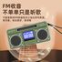 Радиоприёмник Qinge Q12 с Bluetooth, 2 динамика, стерео, запись, таймер отключения, MP3 с USB-флешки