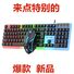 Игровой проводной комплект клавиатура и мышь Limei GTX350, подсветка, плавающие клавиши, 1800 dpi, USB