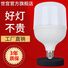 Светодиодная лампа Shigong GFS-002 E27/B22, алюминий в пластике, стабилизированный ток, 3–200 Вт