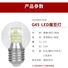 Светодиодная лампа G45 Tiantai, цоколь E27, 5–9 Вт, прозрачная или матовая колба, 3 цвета света