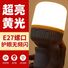 Светодиодная лампа Zhenliangcai SY, цоколь E27, тёплый свет, 5–100 Вт, 220 В
