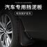 Брызговики для Suzuki Ignis 2020, ABS-пластик, комплект 4 шт., чёрные, Lingchuang