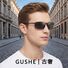 Солнцезащитные очки GUSHE 6115 спортивные полуободковые, поляризационные, фотохромные, UV400