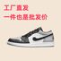 Кеды AJ1 Low унисекс, натуральная кожа, низкие, 24 расцветки, размеры 36–46