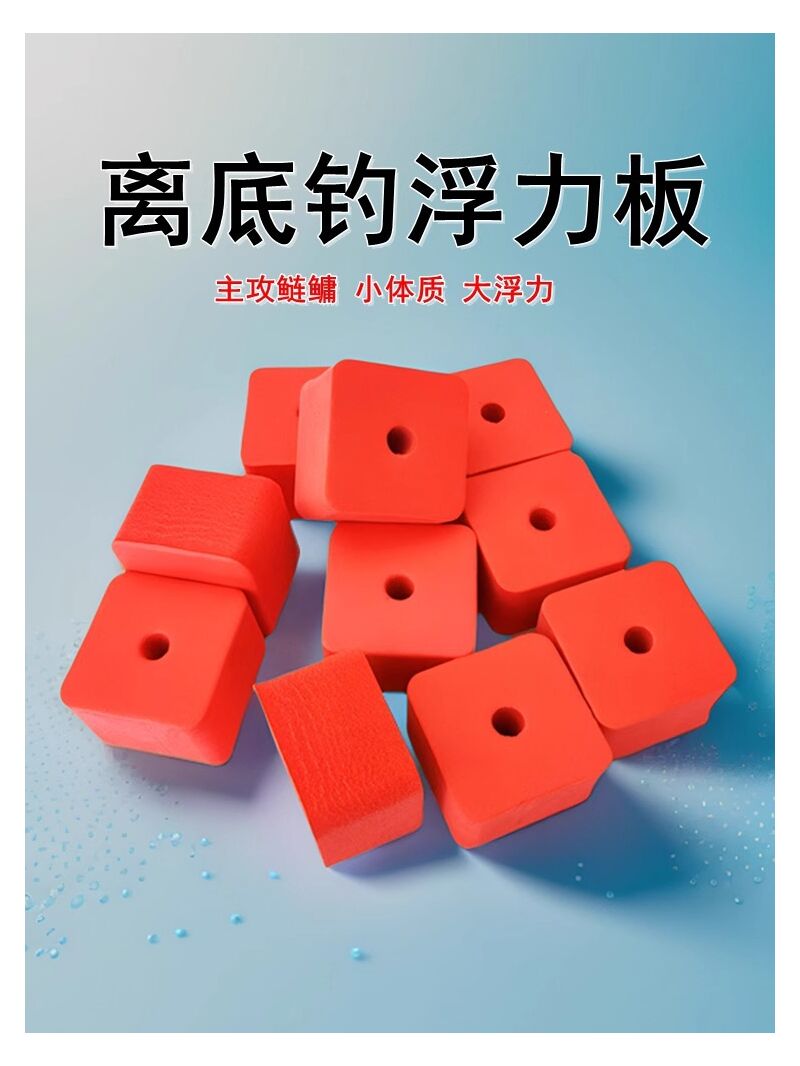 Поплавок-кубик для ловли толстолобика отрывом от дна Yizhanshi, пенопласт, кормушка и фиксатор насадки