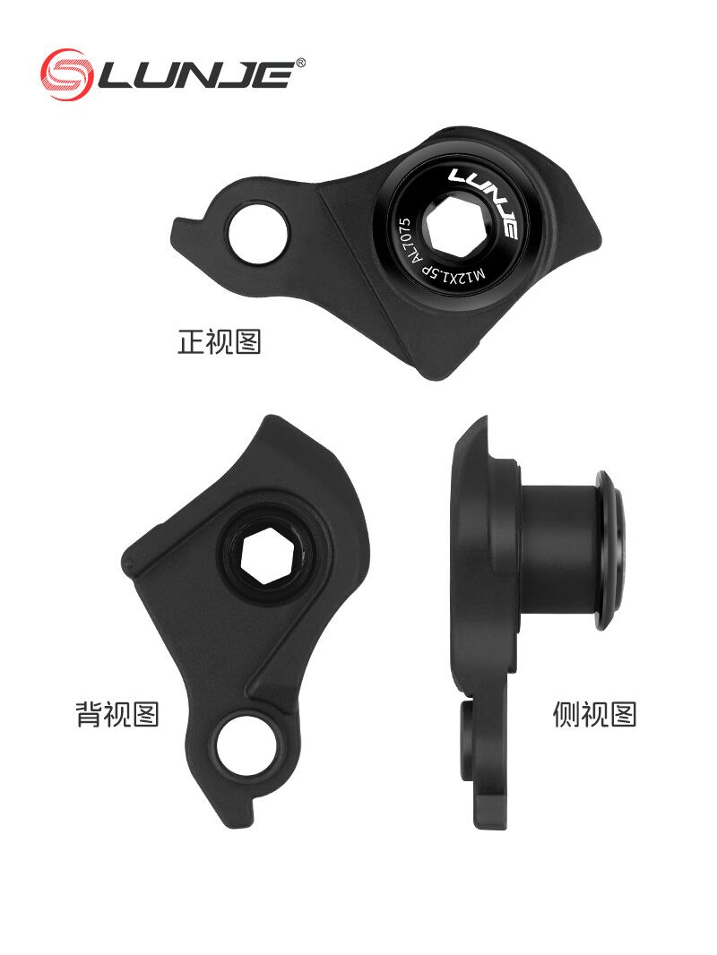 Петух LUNJE UDH для горного велосипеда, резьба M12×1,0/1,5