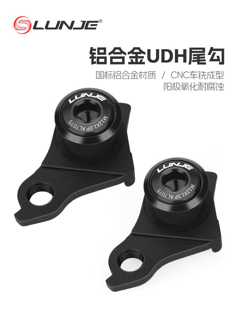 Петух LUNJE UDH для горного велосипеда, резьба M12×1,0/1,5