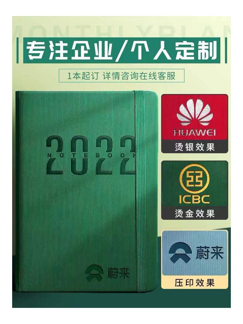 Ежедневник Chiwen 2022 с обложкой из кожи, планирование дня, 400 листов