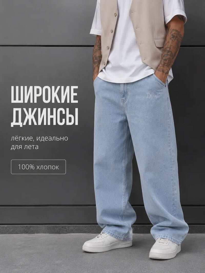 Джинсы Dime Baggy прямого свободного кроя, скейт-стиль, низкая посадка, с вышивкой
