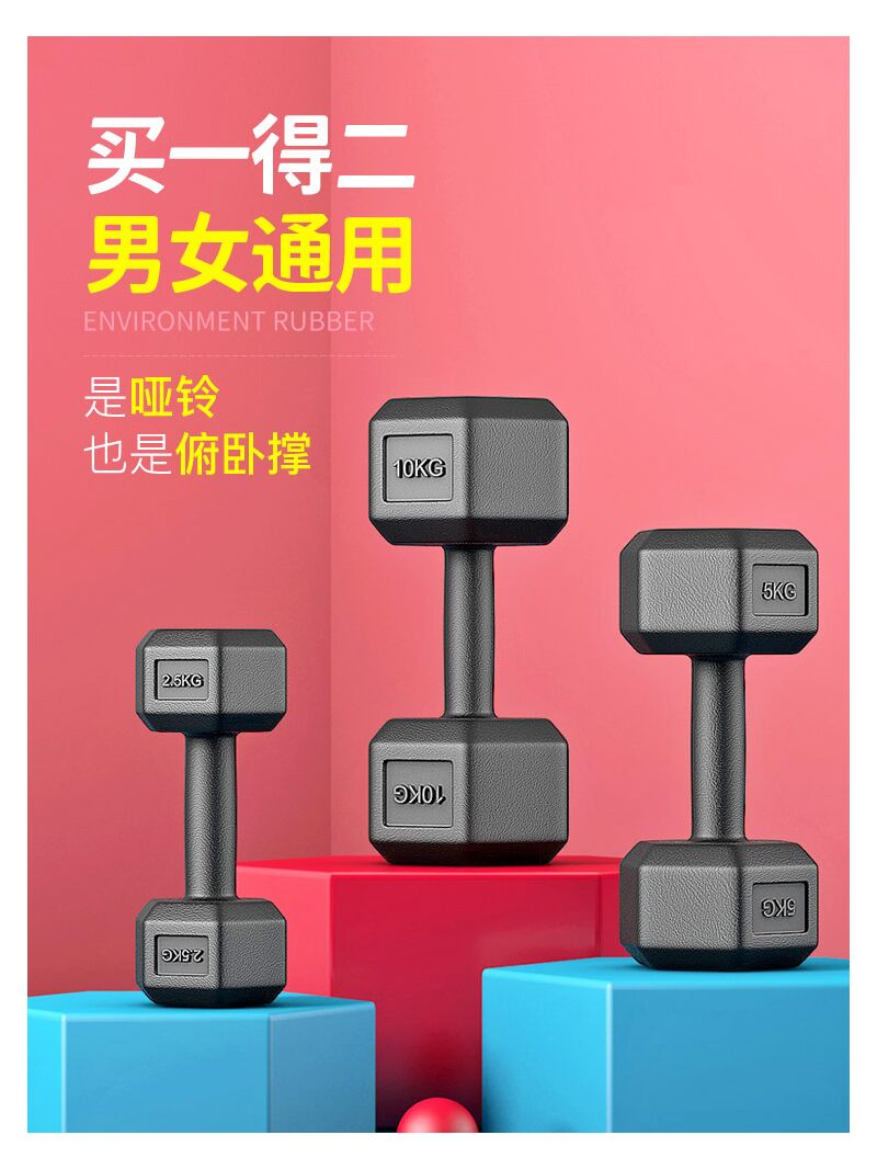 Гантели шестигранные обрезиненные Yidi, покрытие PVC, от 2 до 10 кг, поштучно и парой