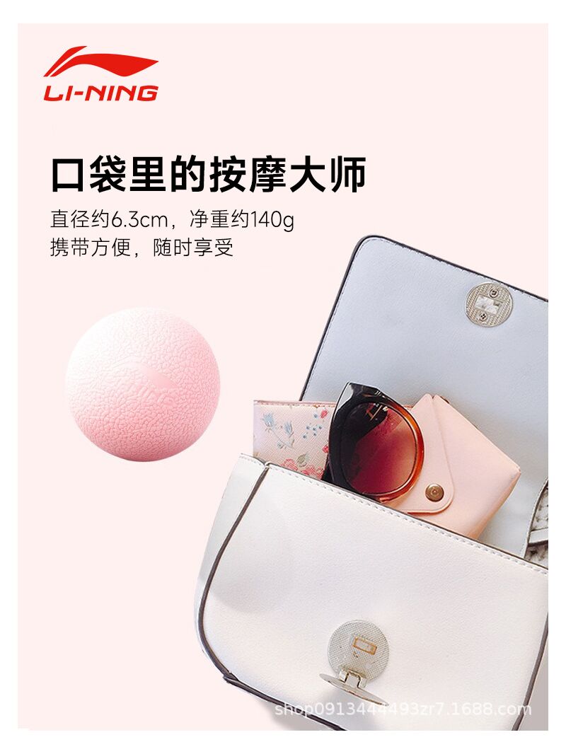 Массажный мяч Li-Ning для МФР стоп, шеи и мышц, цельный TPE, диаметр 6,3 см