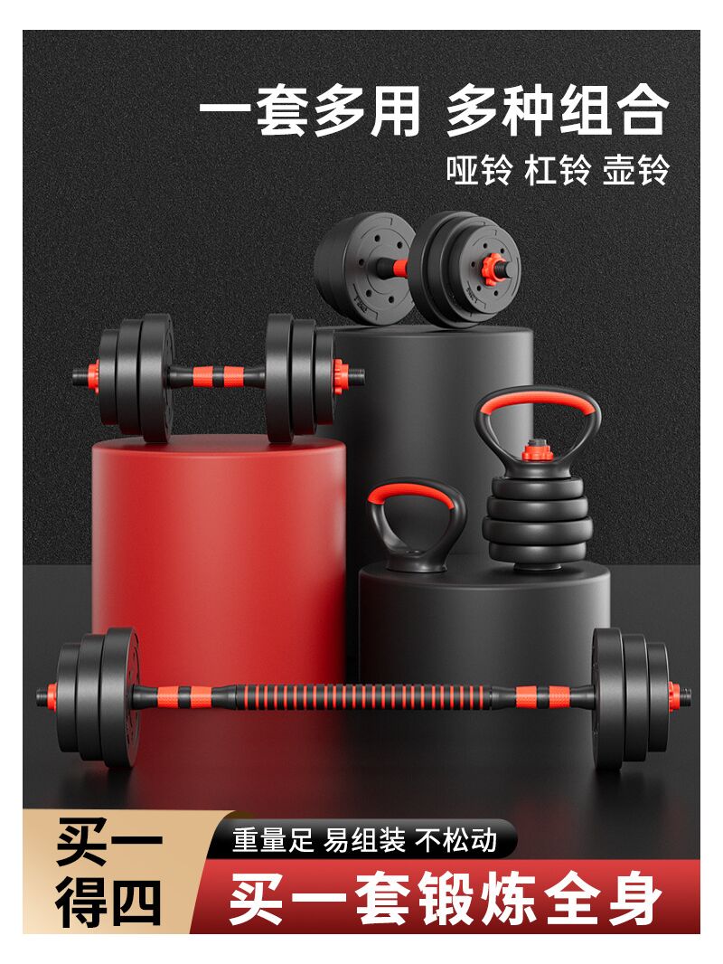 Набор разборных гантелей Qianjing с грифом для штанги, пара, 10–50 кг, покрытие ПВХ